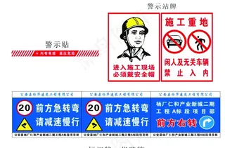 工地标识标牌图片