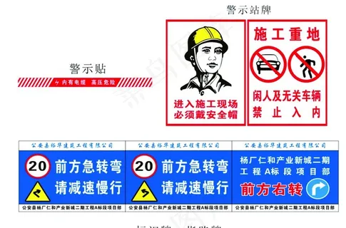 工地标识标牌图片 工地标识标牌图片