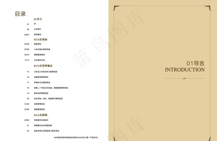 画册目录图片ai矢量模版下载