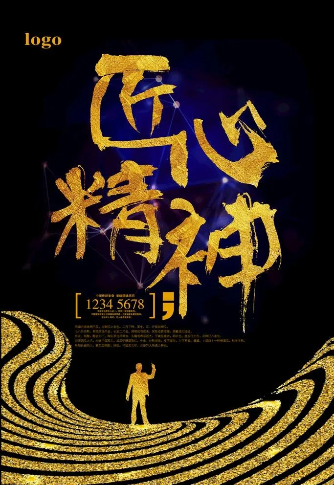 房地产海报图片(4724X7087(DPI:300))psd模版下载