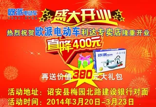 欧派宣传版面图片