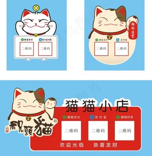卡通快捷支付 二维码牌子图片