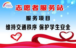 志愿者服务图片