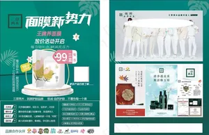 三草两木宣传单图片