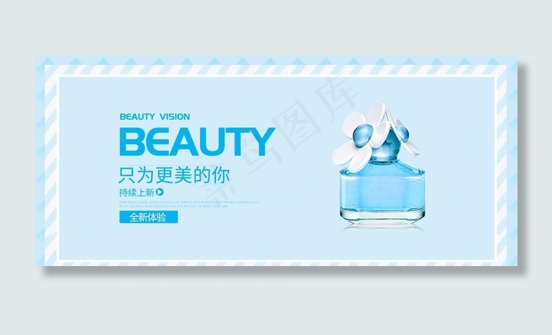 护肤海报图片psd模版下载