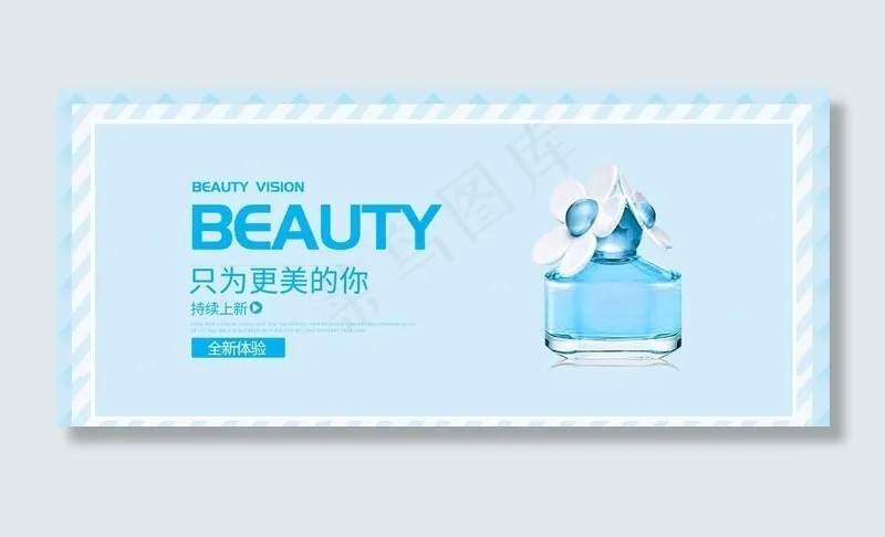护肤海报图片psd模版下载