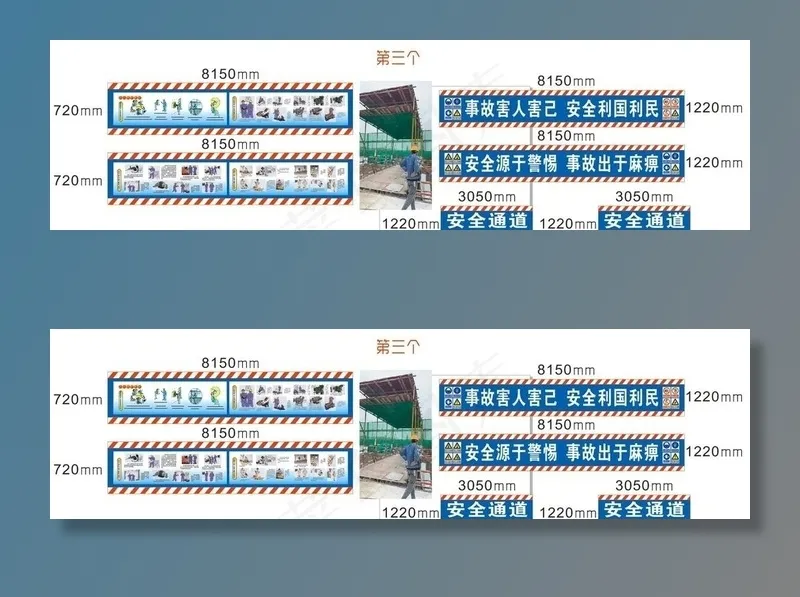 工地施工安全通道漫画图片cdr矢量模版下载