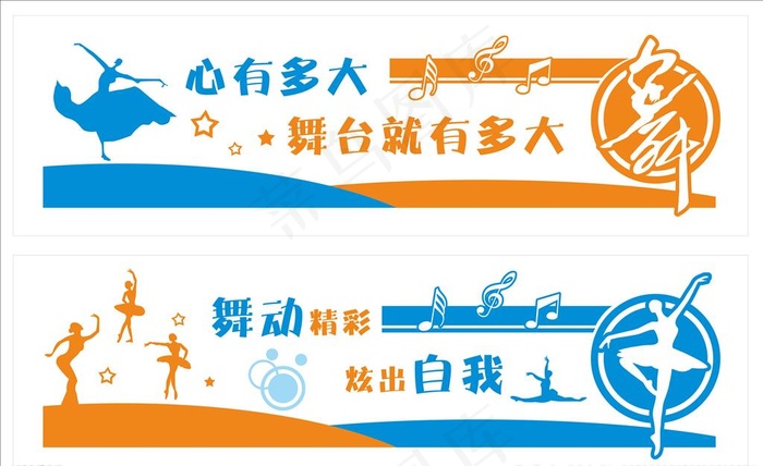舞蹈室文化图片cdr矢量模版下载