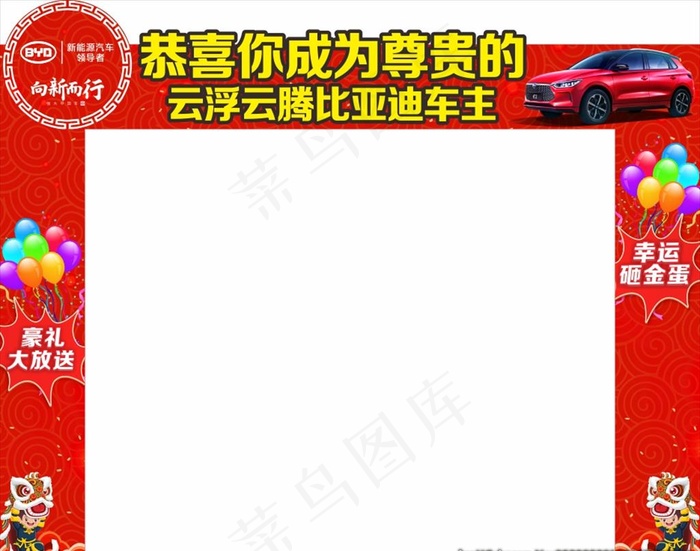 礼品龙门架图片