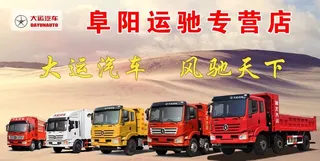 大运汽车图片