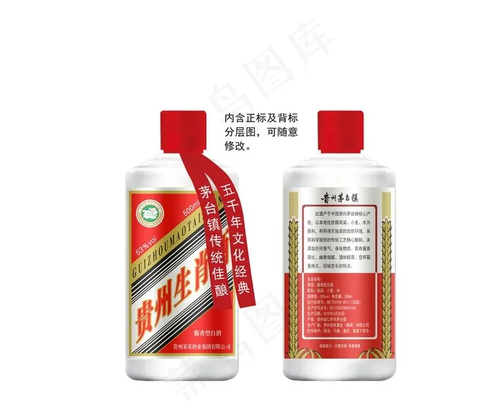 酒标图片psd模版下载