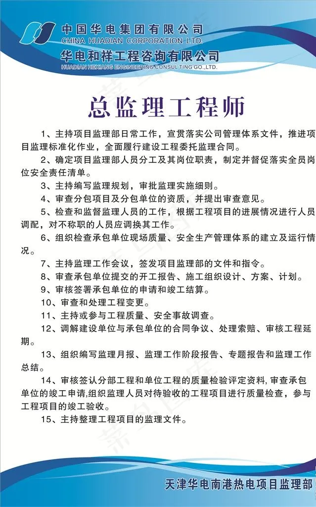 蓝色展板图片cdr矢量模版下载