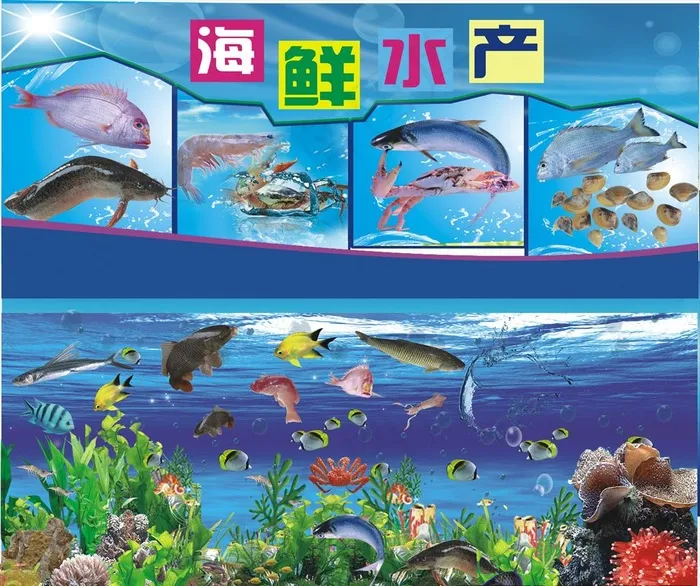 海鲜广告图片(210X297)cdr矢量模版下载