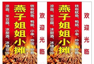 烧烤灯箱图片