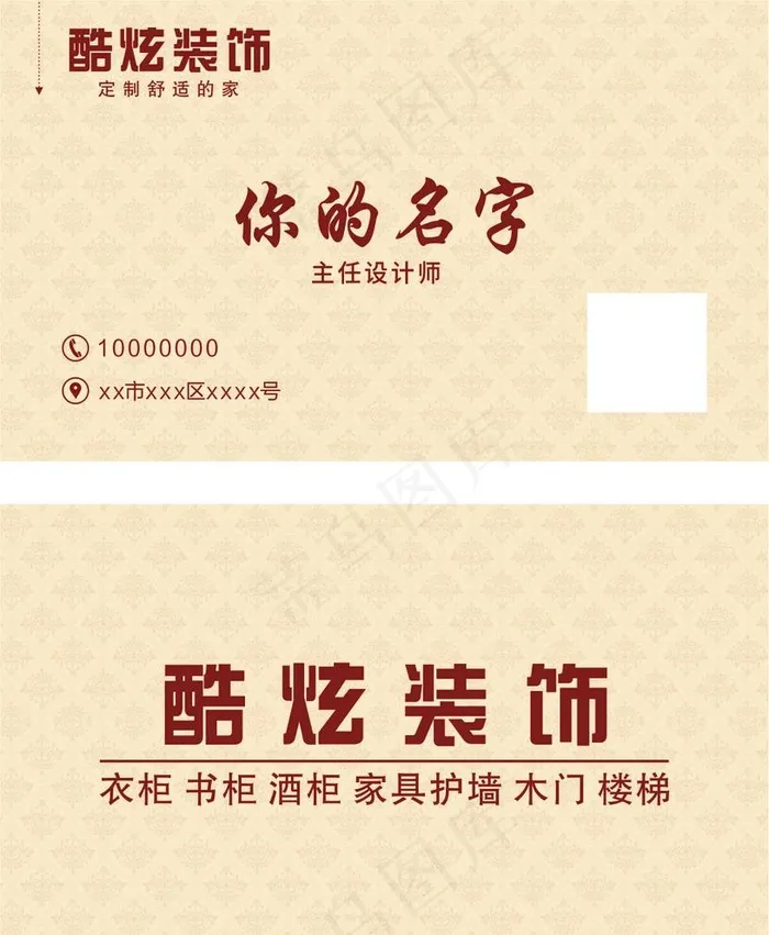 装饰公司名片图片cdr矢量模版下载