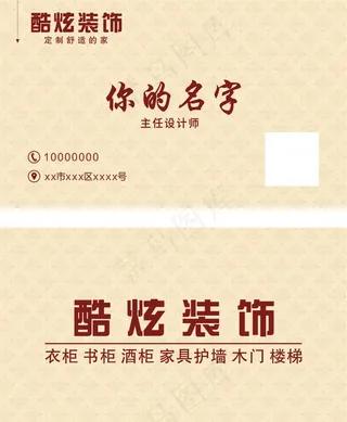 装饰公司名片图片