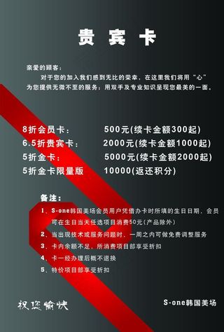 美容美发价目表图片