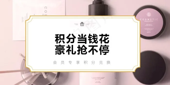 积分兑换海报图片psd模版下载