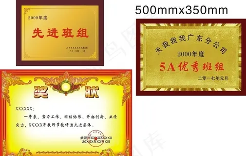 奖状 奖牌图片