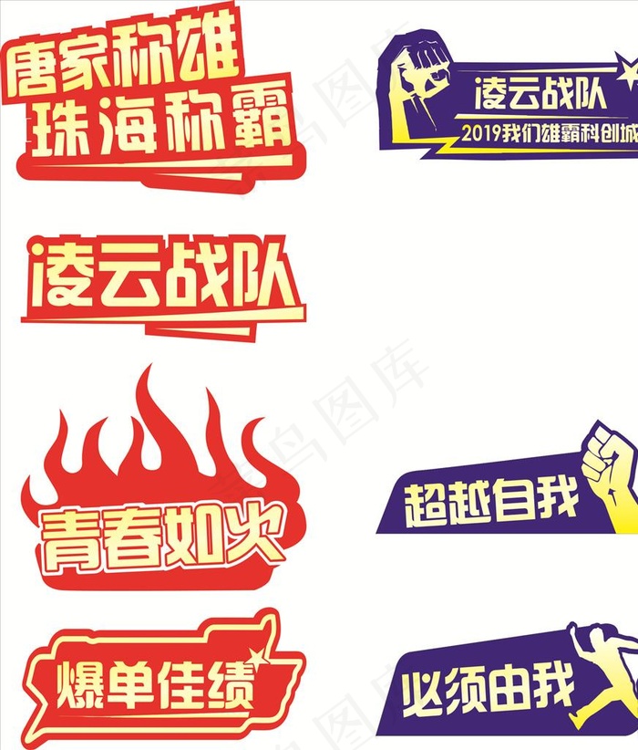 举牌图片cdr矢量模版下载
