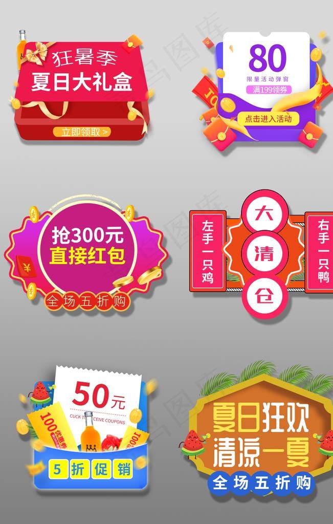 弹窗红包入口图片psd模版下载