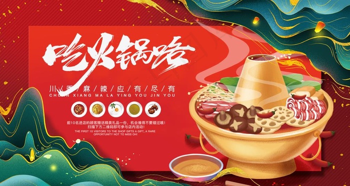 火锅图片