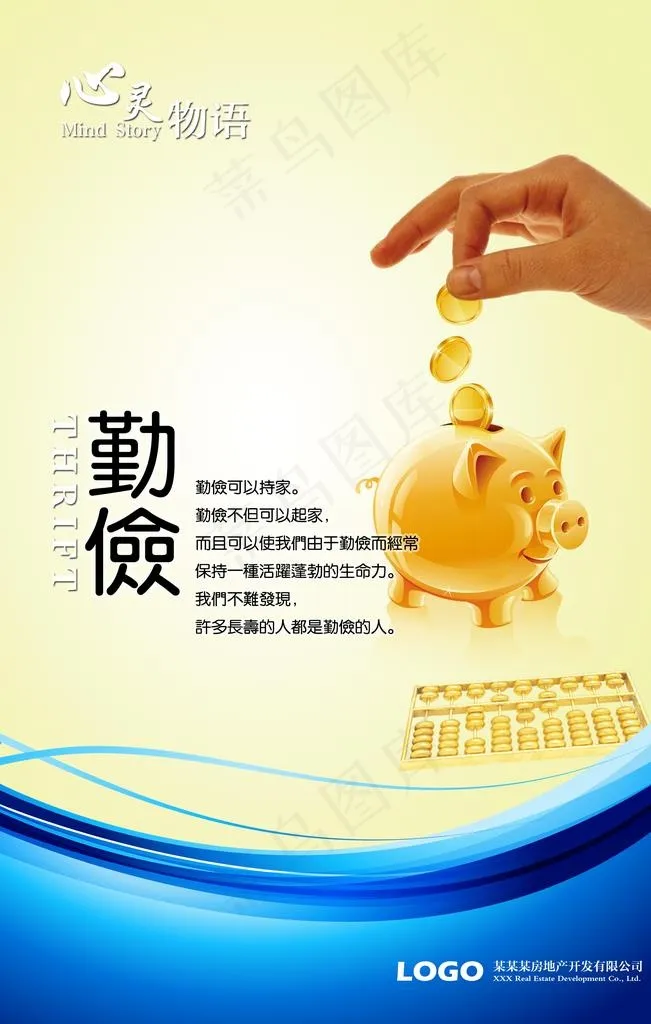 企业文化图片(2362X3543(DPI:300))psd模版下载