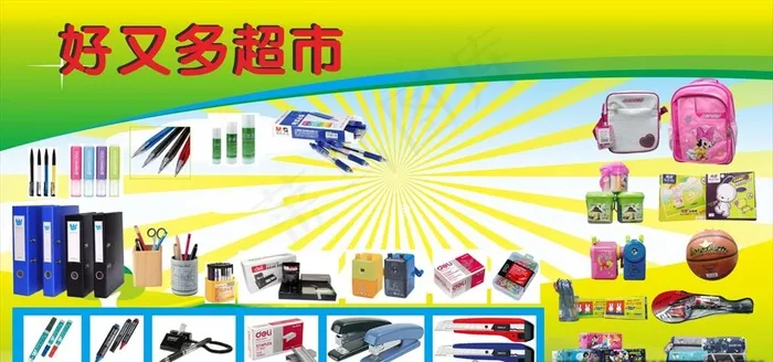 文具用品 办公用品图片(210X285)cdr矢量模版下载
