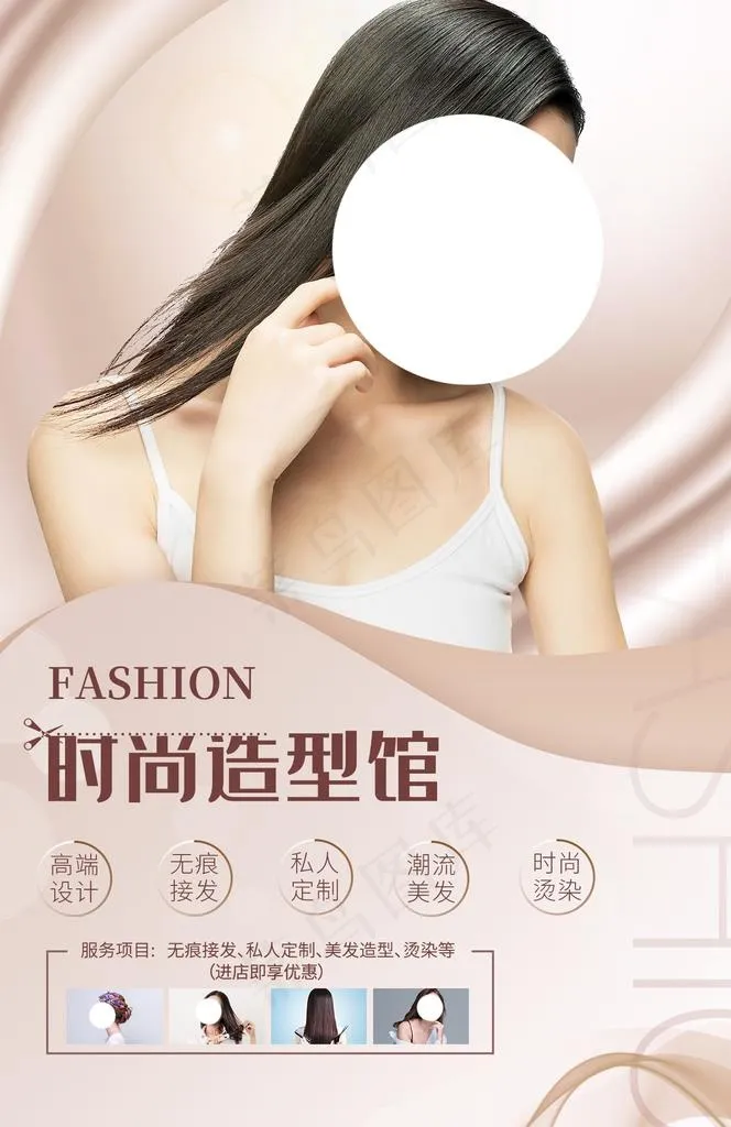 美发理发促销宣传活动海报素材图片(1425X2098(DPI:72))psd模版下载