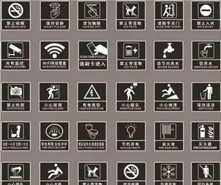 提示牌标志标牌标识图片