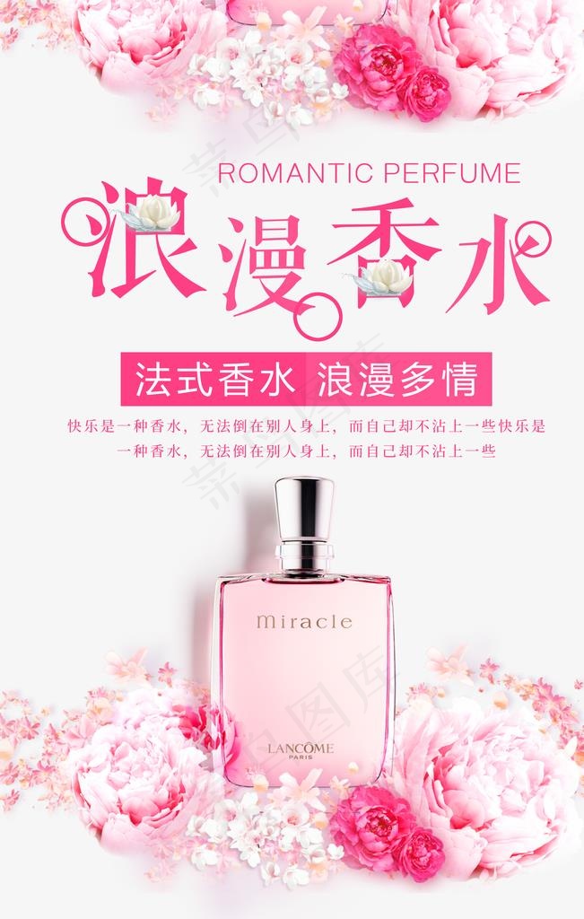 香水图片