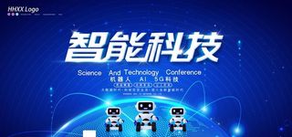 智能科技图片