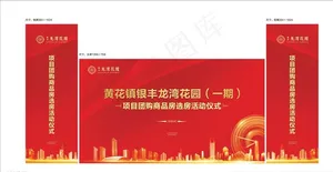 活动桁架图片