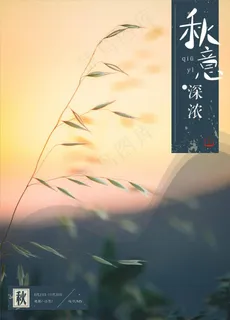 秋天图片 秋天图片