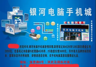 电脑城背景图片