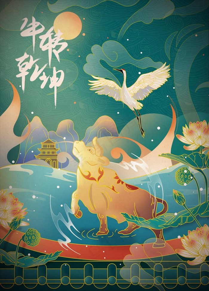 牛转乾坤牛年海报图片(4252X5669(DPI:180))psd模版下载