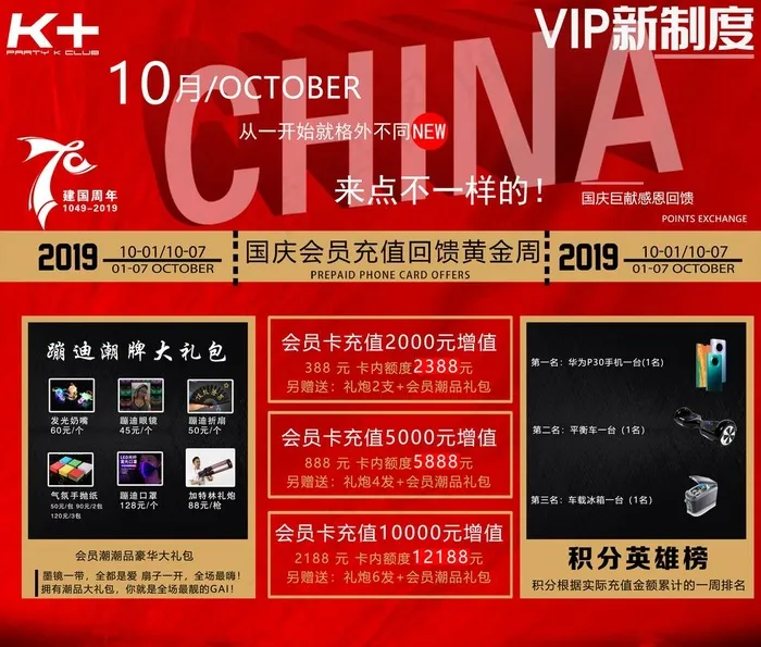 酒吧 酒水充值 酒水套餐图片(4016X3543(DPI:30))psd模版下载