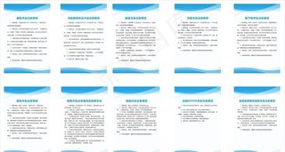 整形医疗美容护制度注意事项图片