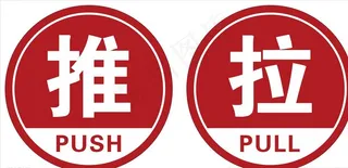 推拉图片