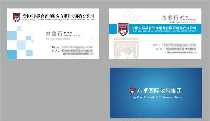 东卓教育名片图片cdr矢量模版下载