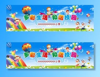 小学校园背景图片