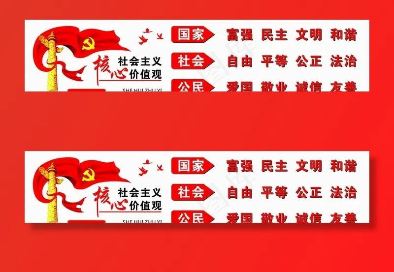 党建文化墙图片cdr矢量模版下载