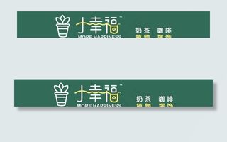 小幸福 小幸福门头图片