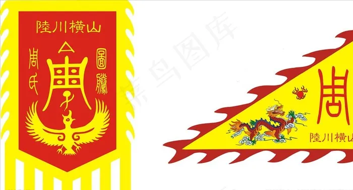 周氏仿古旗图片cdr矢量模版下载