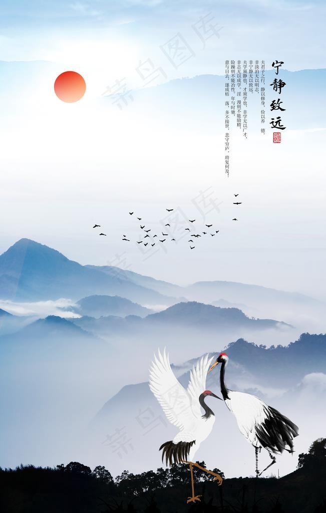 中国风图片(4724X7081(DPI:150))psd模版下载