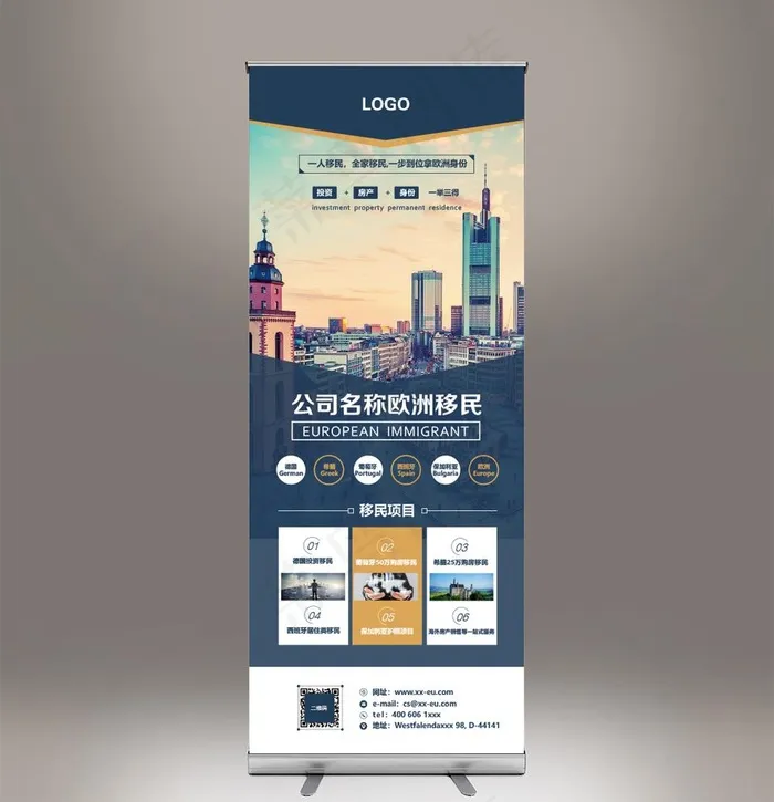 欧洲移民游学展架海报图片ai矢量模版下载