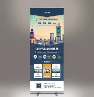 欧洲移民游学展架海报图片