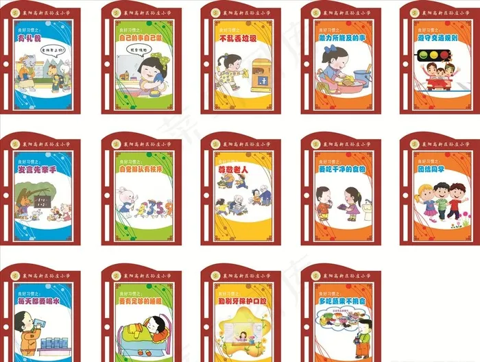 习惯养成图片(297X420)cdr矢量模版下载