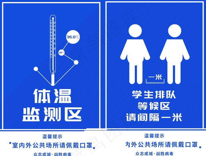 校园内外公共场所请佩戴口罩图片psd模版下载