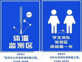 校园内外公共场所请佩戴口罩图片